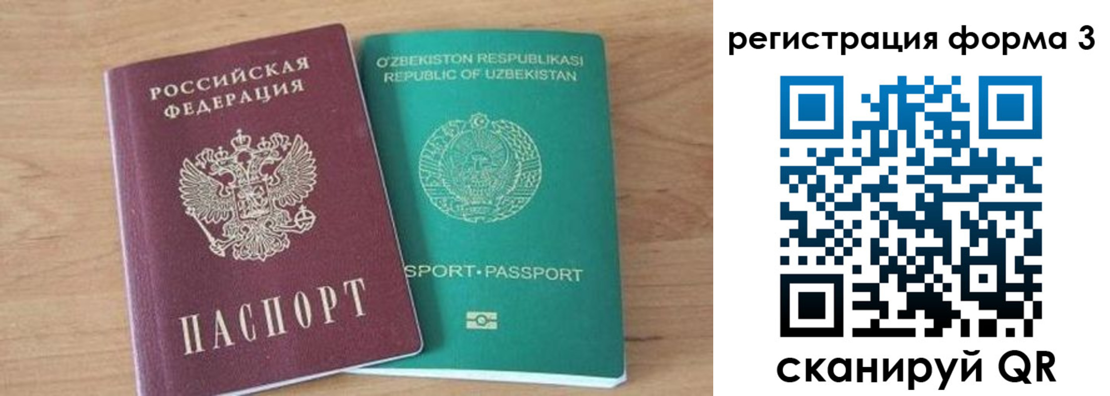 временная прописка в Шагонаре