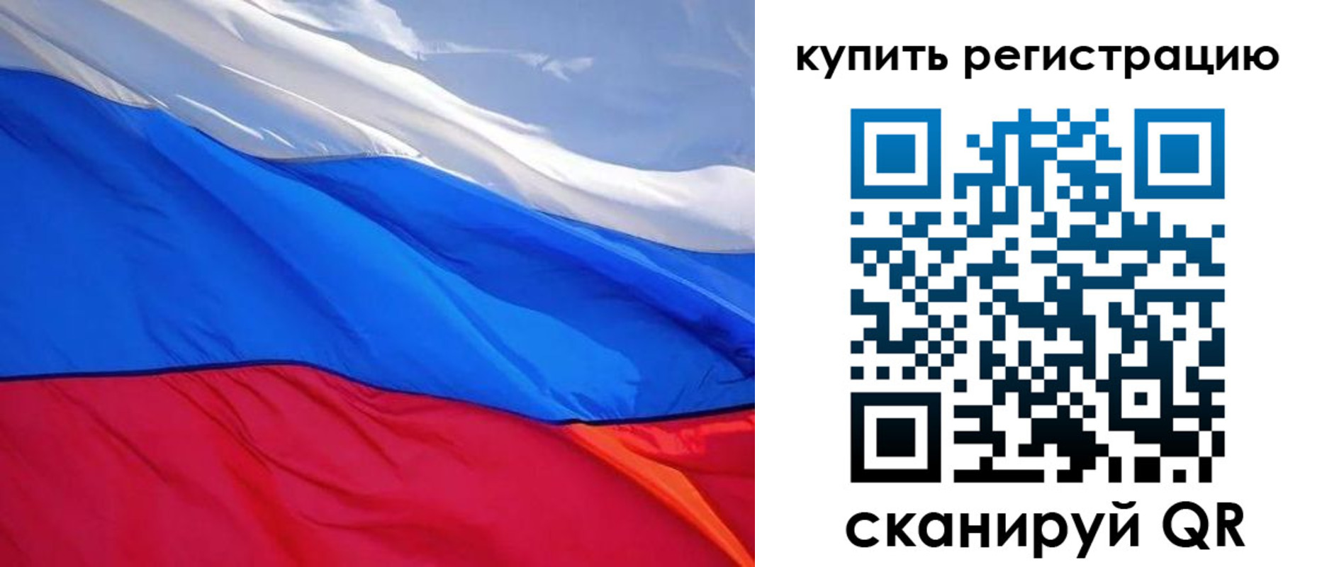 прописка для работы в Шагонаре