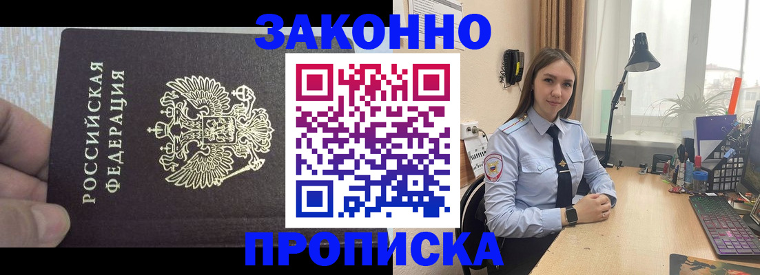 прописка паспорт в Шагонаре