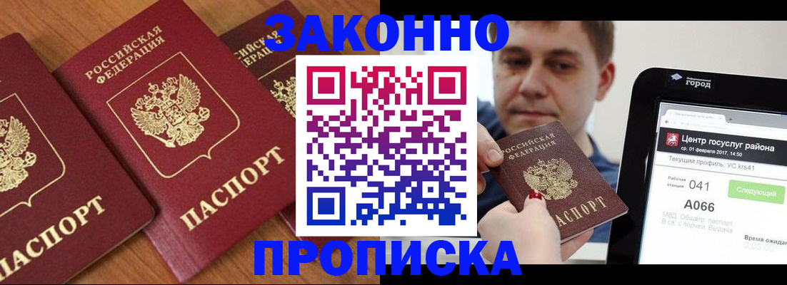временная регистрация собственник в Шагонаре