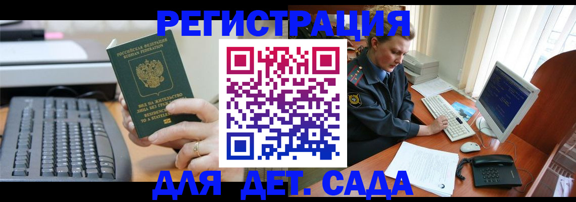 временная регистрация для всех в Шагонаре