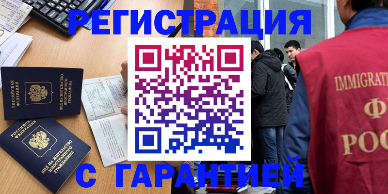 прописка в Шагонаре