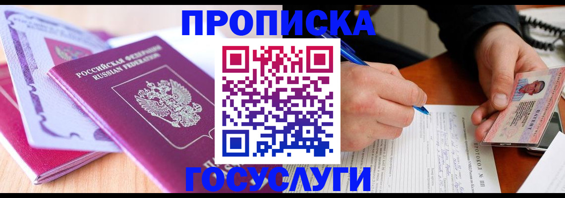 миграционный учет в Шагонаре